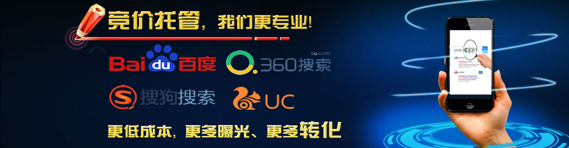 通许百度推广竞价